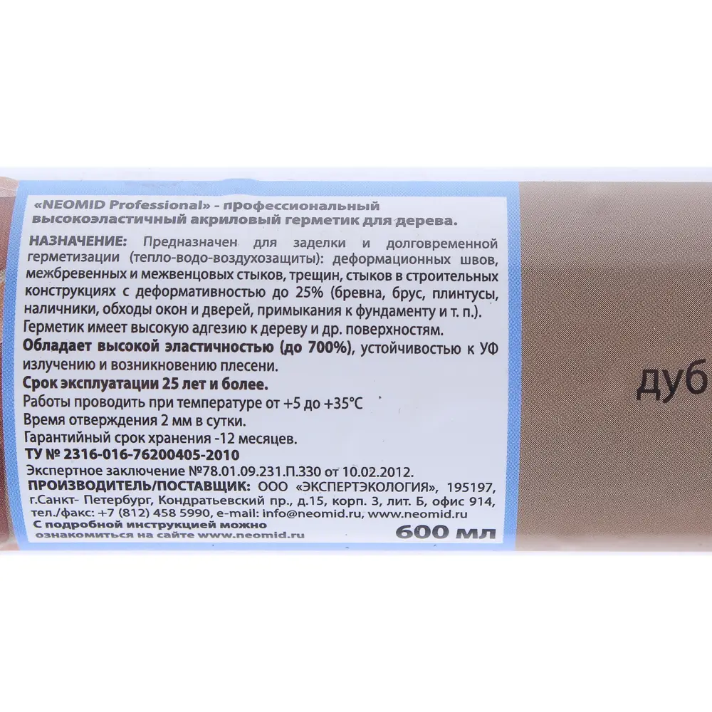 Герметик межшовный Neomid цвет дуб 600 мл STLM-2113454 - Вид №1