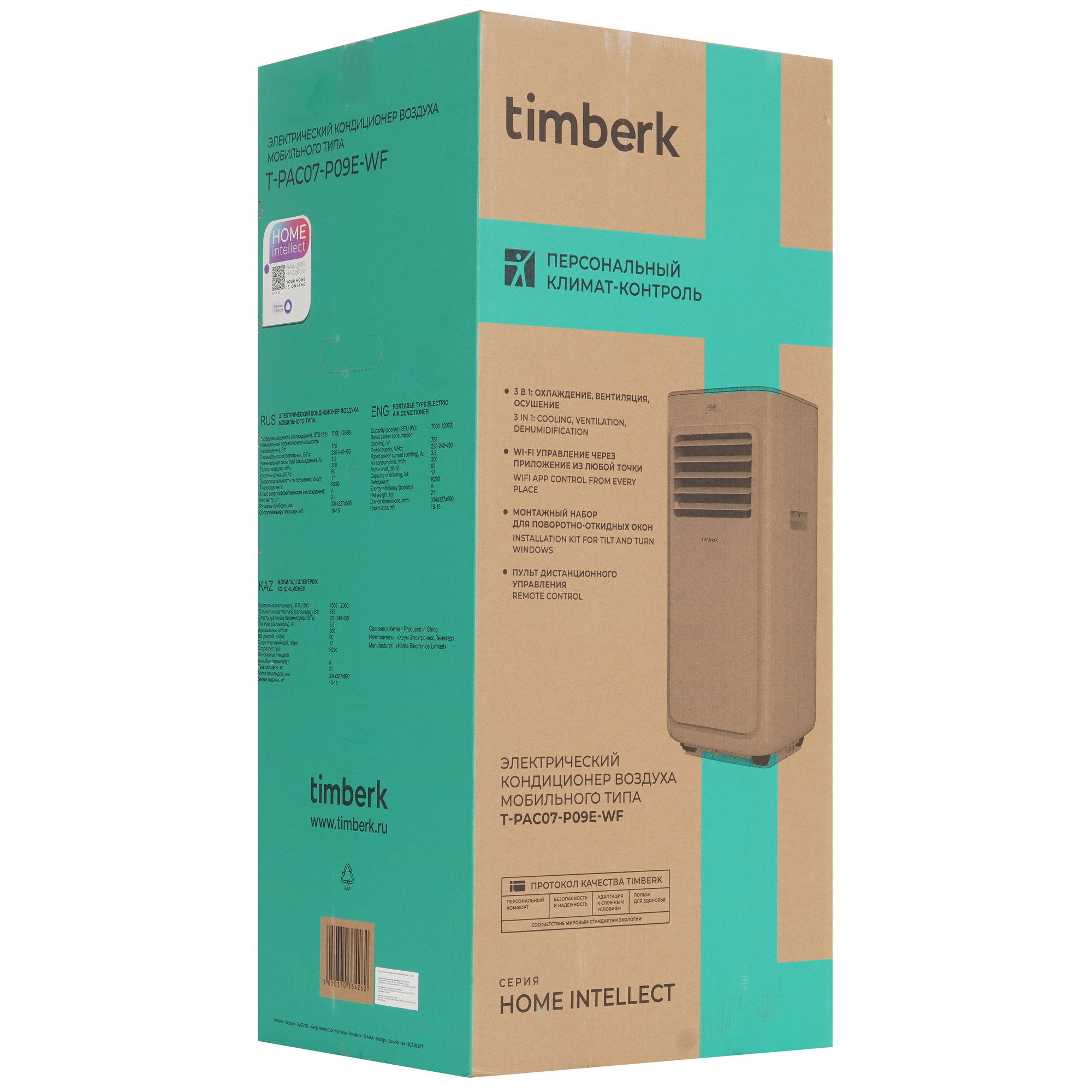 9243739 Кондиционер мобильный Timberk T-PAC07-P09E-WF белый STDN-0059923 - Вид №9