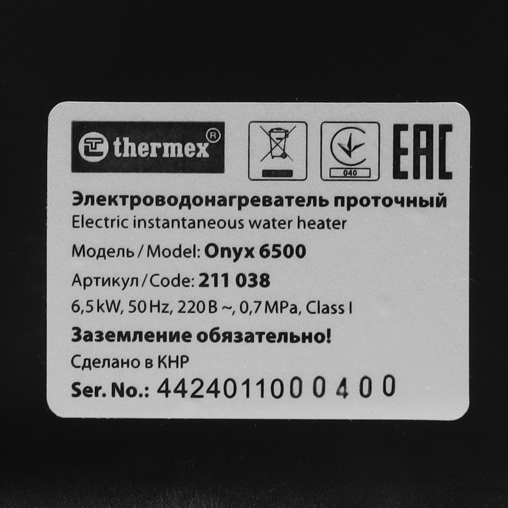 9098233 Водонагреватель электрический Thermex Onyx 6500 STDN-0017242 - Вид №4