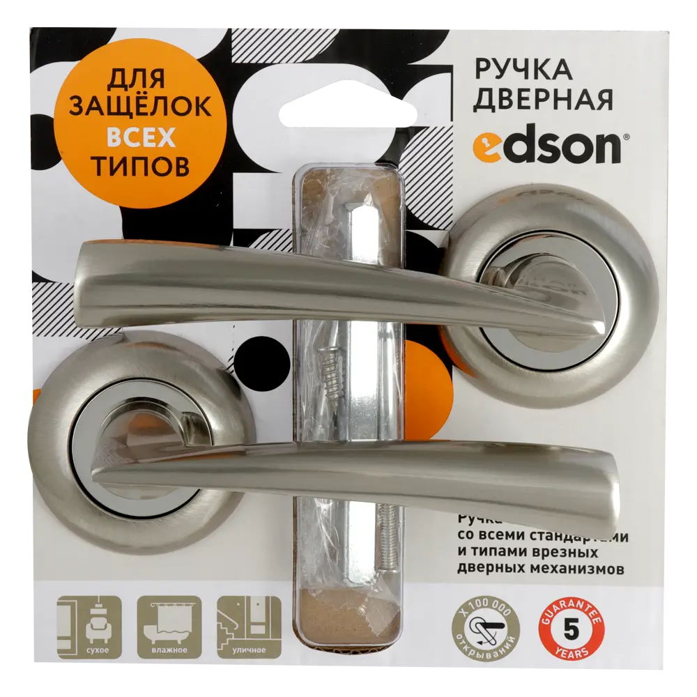 Дверные ручки EDSON для межкомнатных дверей в стиле никель 85168581 STLM-0059340 - Вид №2