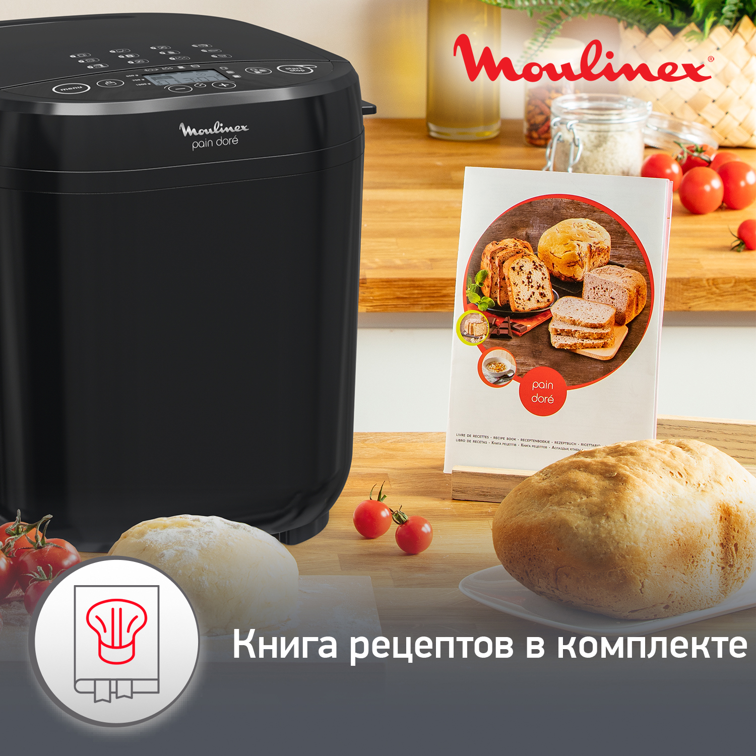 5346831 Хлебопечь Moulinex Fast & Delicious OW210830 черный STDN-0003175 - Вид №14