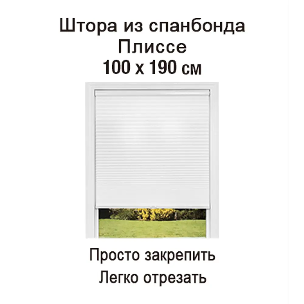 Штора плиссе 100x190 см полиэстер серая 85023539 STLM-2212596 Santreyd  - Вид №1