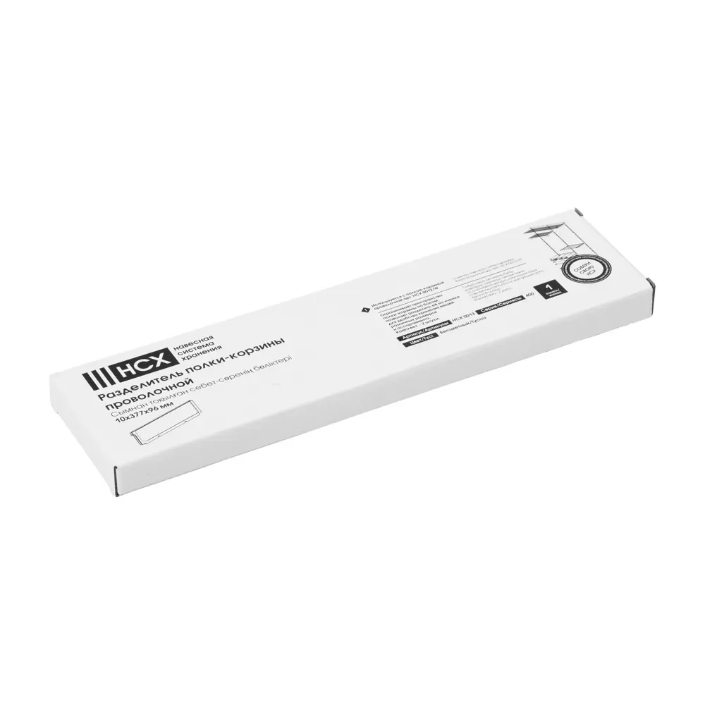 Разделители для полок-корзин НСХ — аккуратная организация пространства 81961401 STLM-0015540 - Вид №3