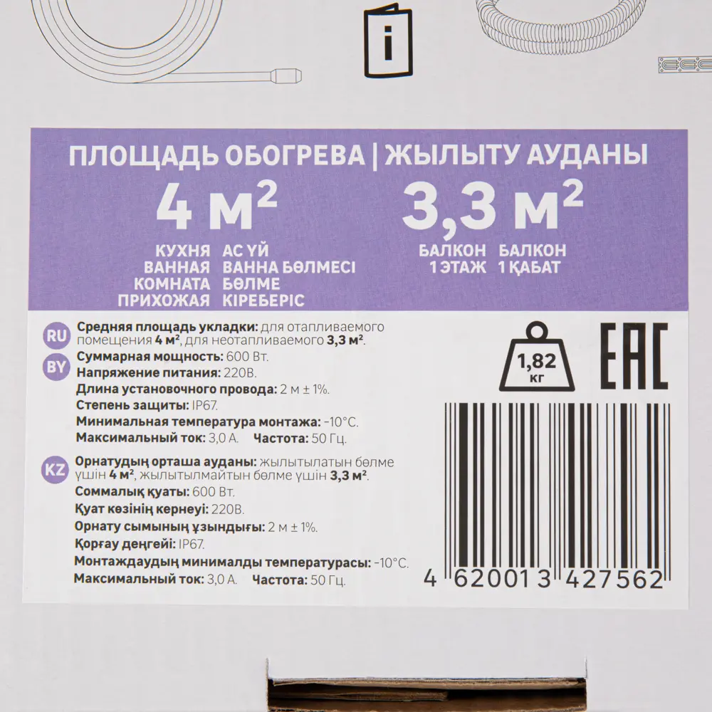 Equation: Двухжильный нагревательный кабель для системы теплого пола 29 м 18877417 STLM-0013367 - Вид №3