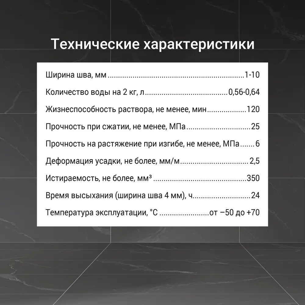 Затирка цементно-полимерная U-70 цвет какао 2 кг 89450670 STLM-2092970 Unis  - Вид №8