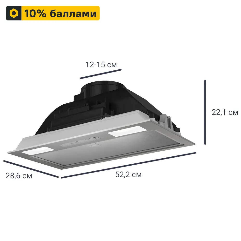 ELIKOR Breeze - встраиваемая вытяжка 52 см с LED-подсветкой 82850539 STLM-0037002