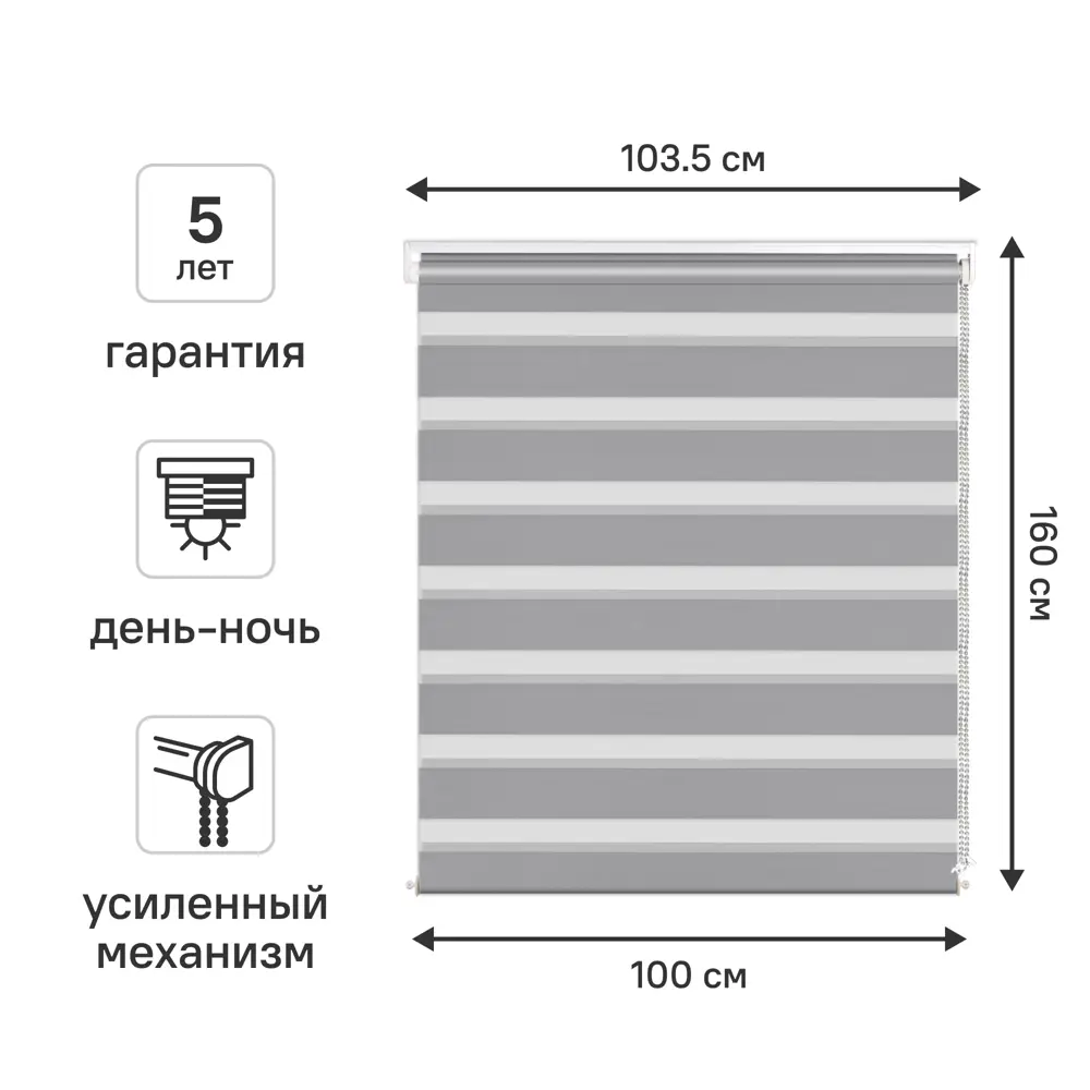 Рулонная штора день-ночь KREAFORTA Moskva с регулировкой освещения 89408491 STLM-1584477