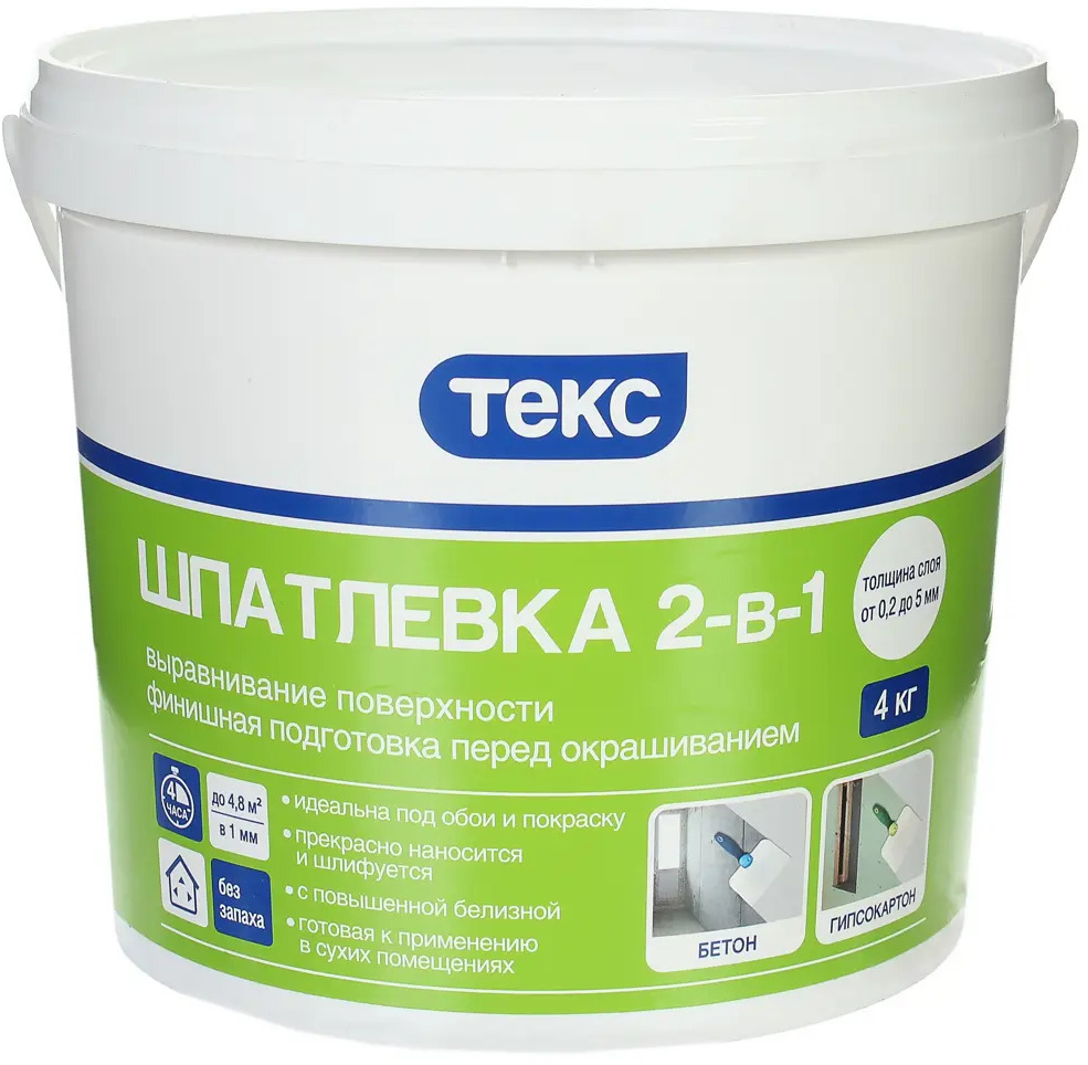 Шпатлевка ТЕКС 2 в 1 для идеального выравнивания стен 81960950