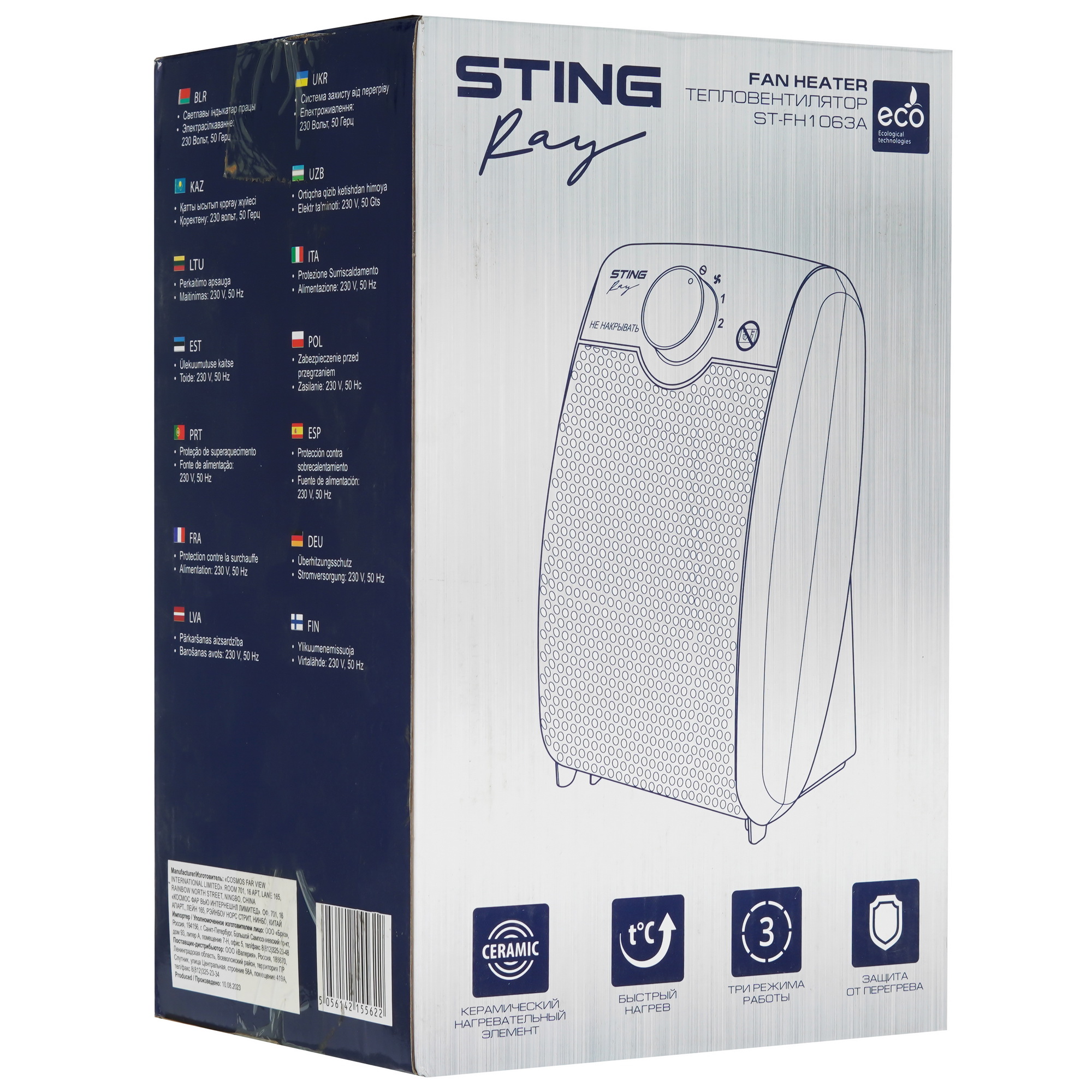 9111792 Тепловентилятор Stingray ST-FH1063A STDN-0001558 - Вид №8