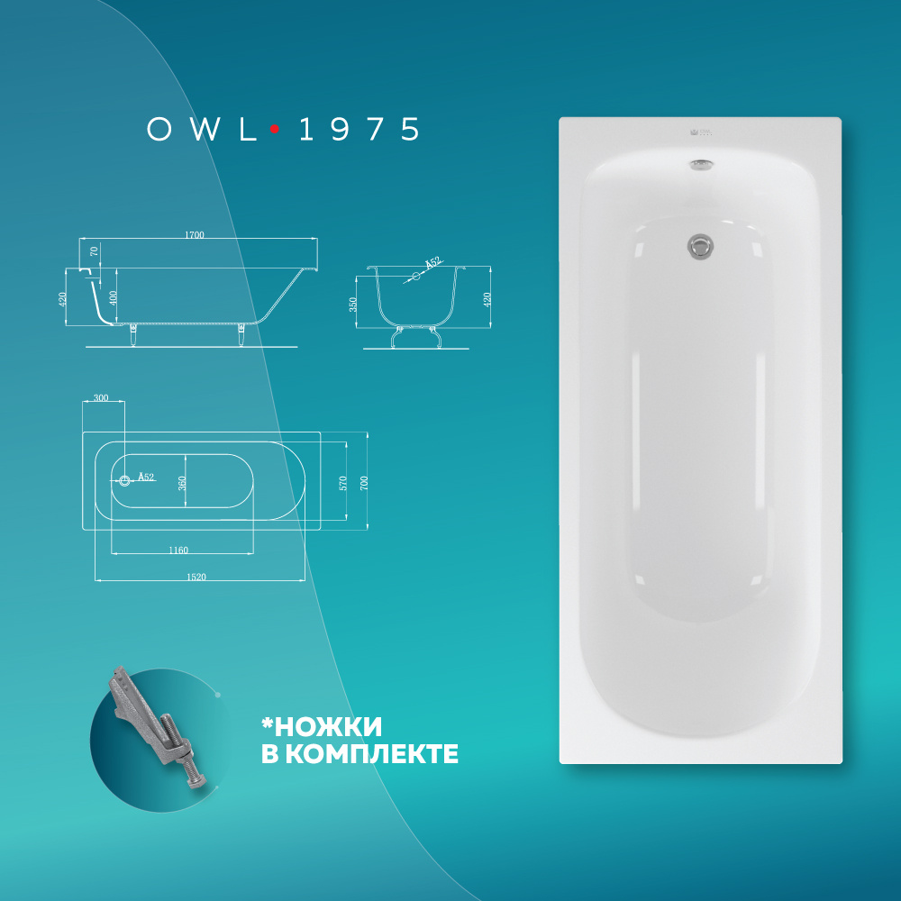 91105230 Прямоугольная ванна OWLIB191102 чугун х70см 170 STLM-0486479 OWL 1975