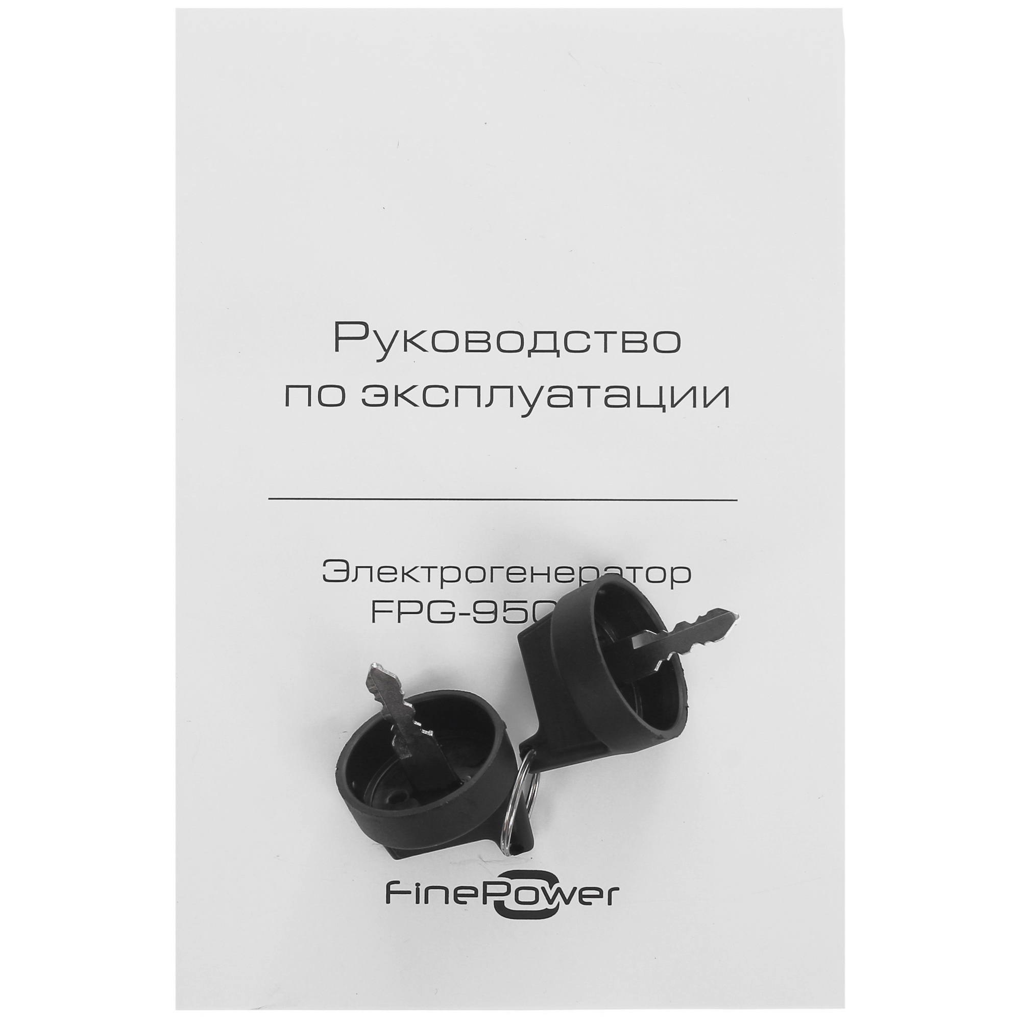 Электрогенератор   бензиновый FinePower FPG-9500/3 5403688 STDN-0084112 - Вид №12
