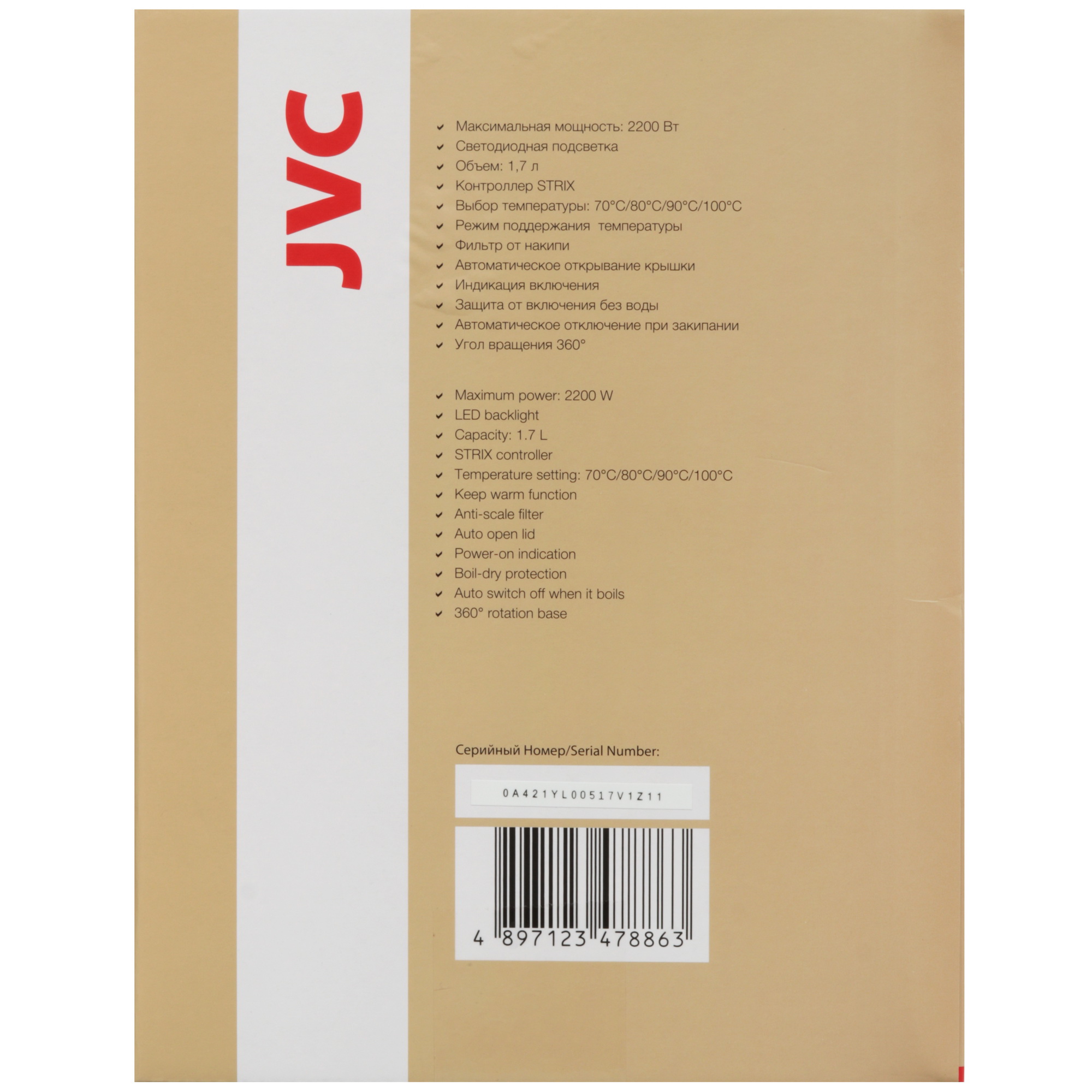 9052791 Электрочайник JVC JK-KE1825 серебристый STDN-0111549 - Вид №7