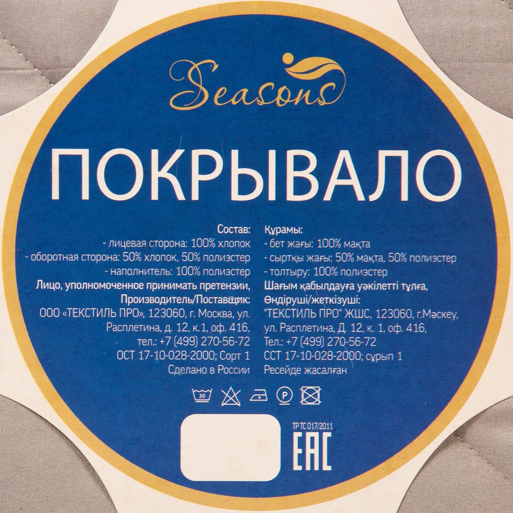 Покрывало, 160х200 см, полиэстер, цвет грейж 82118776 STLM-2188007 Santreyd  - Вид №4
