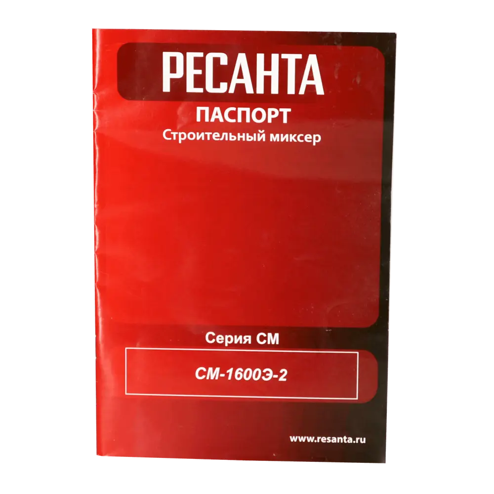 Миксер строительный сетевой Ресанта СМ-1600Э-2ЛМ, 1600 Вт STLM-2010474 - Вид №14