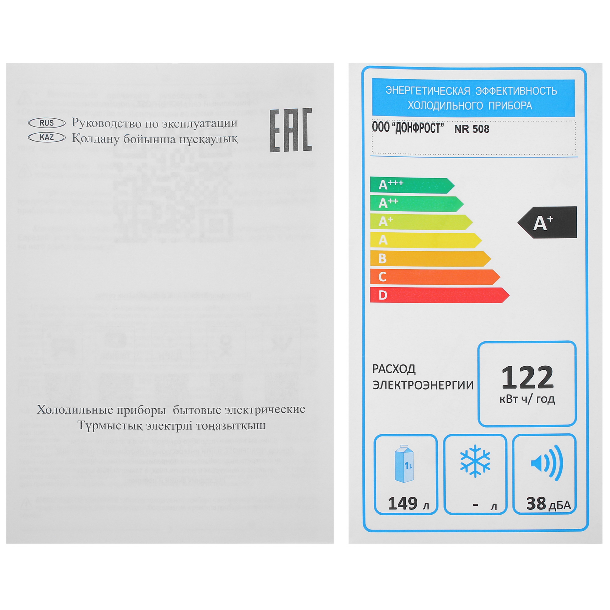 9070787 Холодильник без морозильника   Nordfrost NR 508 B черный STDN-0147893 - Вид №11