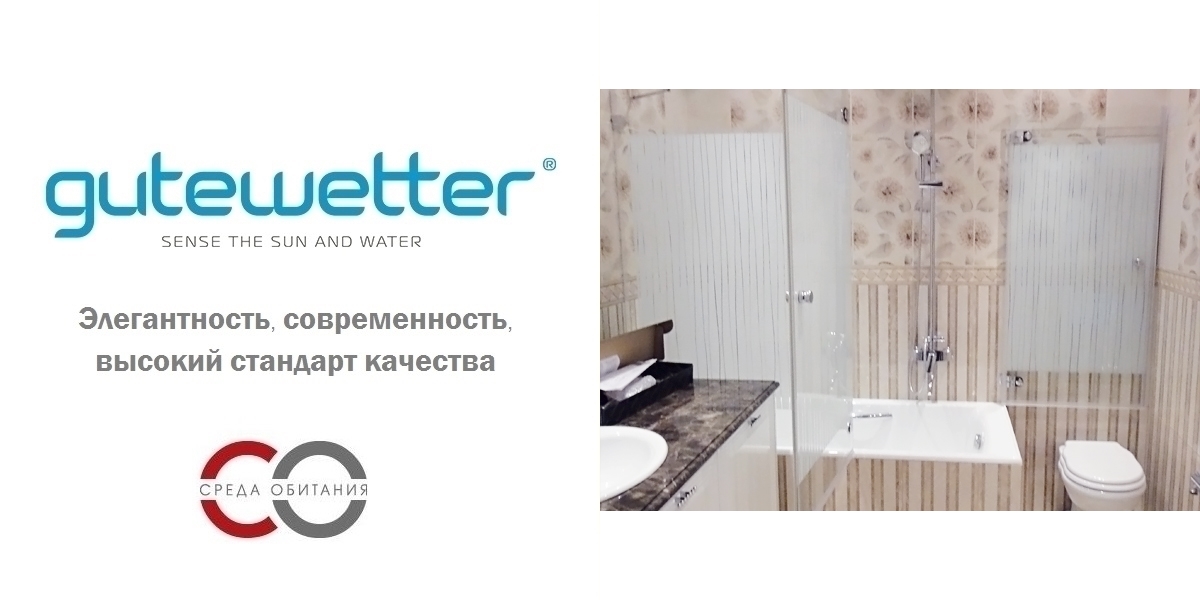 7080X140150GV003A Душевое ограждения на борт вынны GUTEWETTER Германия LUX - Вид №1