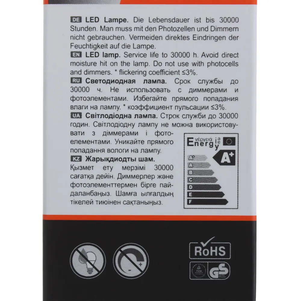 Набор ламп светодиодных Wolta шар E27 8 Вт свет нейтральный белый, 5 шт STLM-2183559 - Вид №3