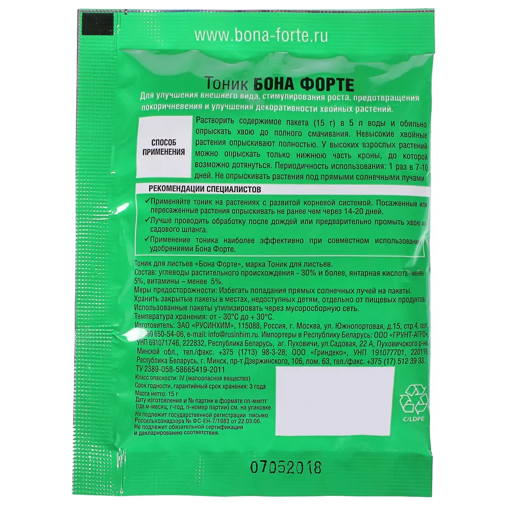 Santreyd Стимулятор роста и корнеобразования для хвойных растений 81988516 STLM-0016582 - Вид №1