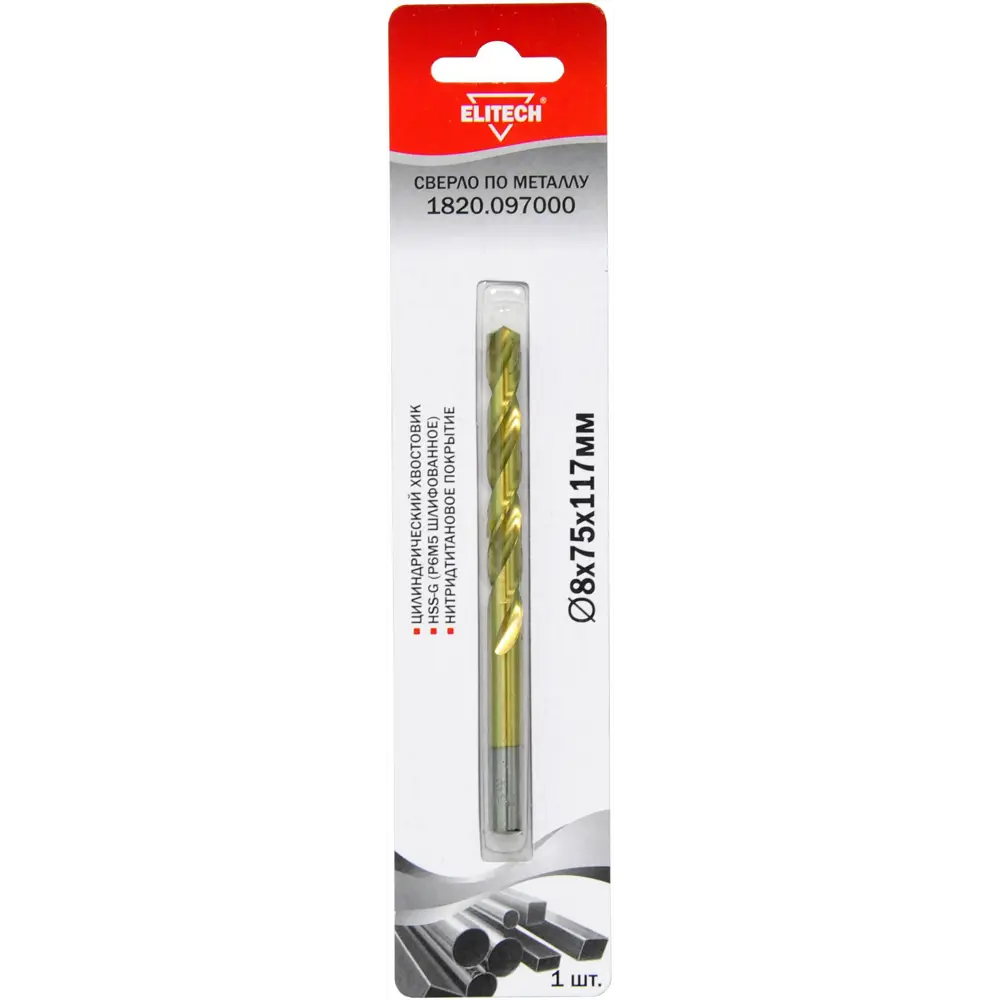 Сверло спиральное по металлу HSS-G Elitech 8x117 мм 89402786 STLM-1577886