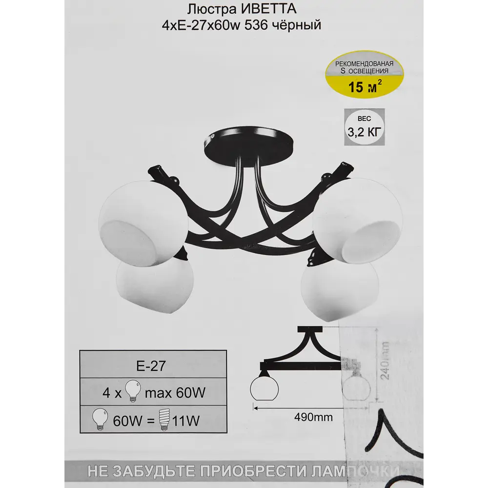 Люстра СВЕТУС «Иветта» — элегантное освещение для просторных помещений 82372430 STLM-0025683 - Вид №7