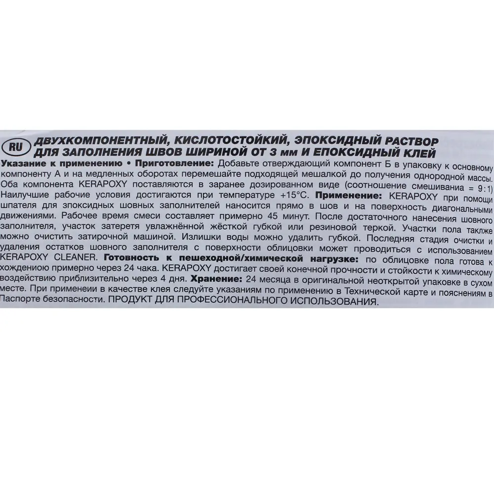 Затирка эпоксидная Mapei Kerapoxy N112 цвет серый 2 кг 82001532 STLM-2112249 Без серии - Вид №4