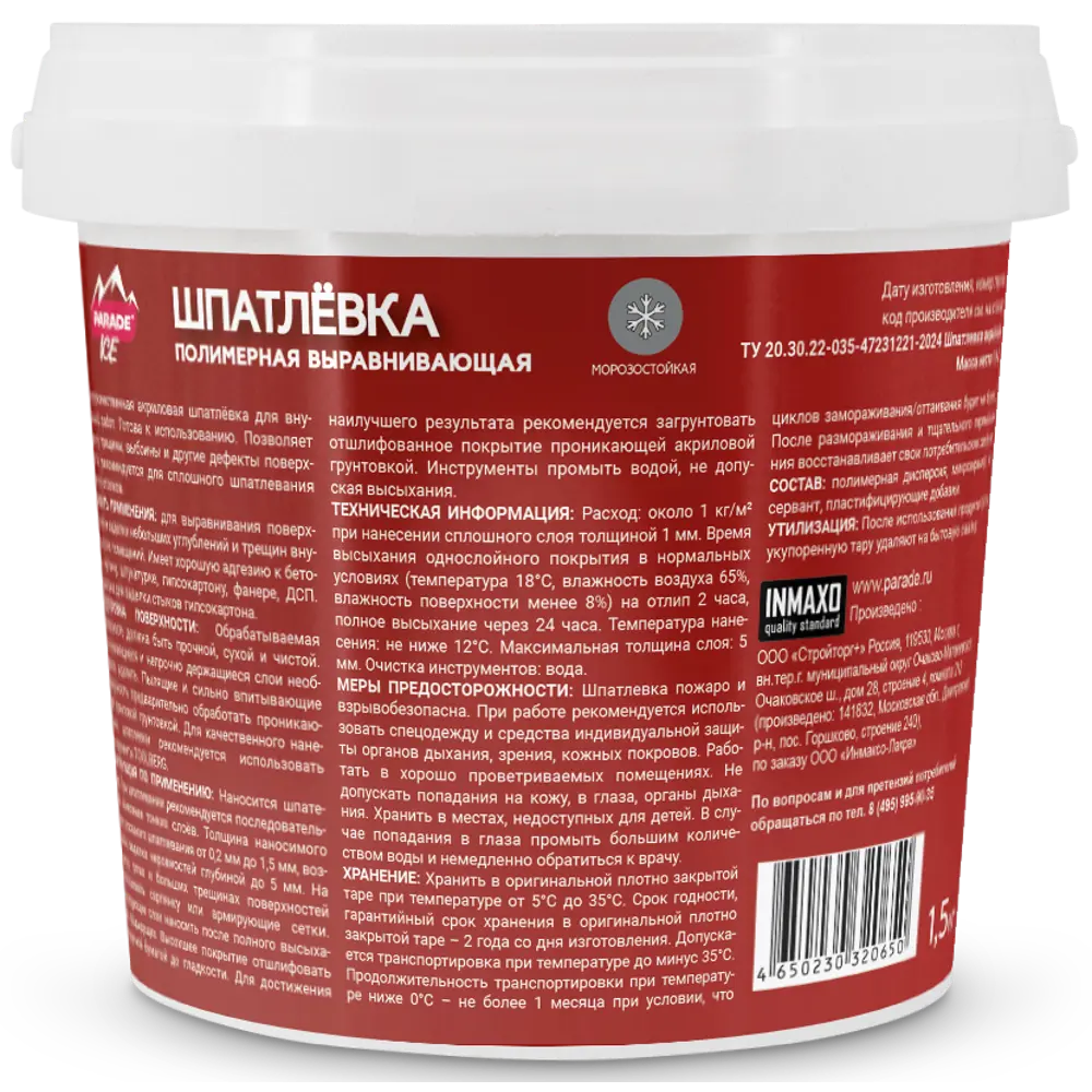 Шпаклевка акриловая базовая Лакра 1.5 кг 89409004 STLM-2202260  - Вид №1