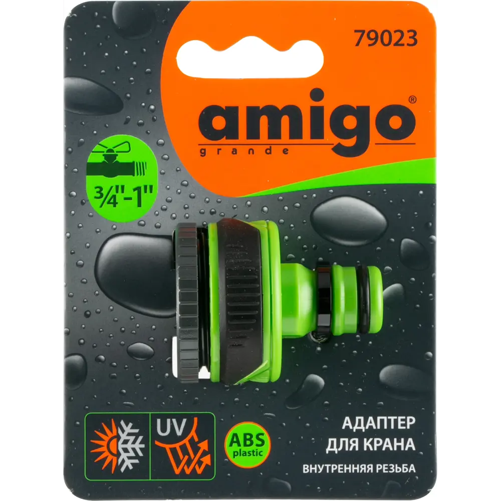 Адаптер Amigo 1" x 3/4" для герметичного соединения шлангов 89347102 STLM-0958143 - Вид №2