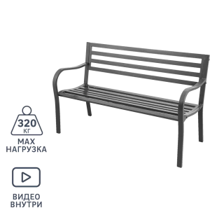 Скамья садовая 128x56x81 см сталь антрацит 82566578 STLM-2021194