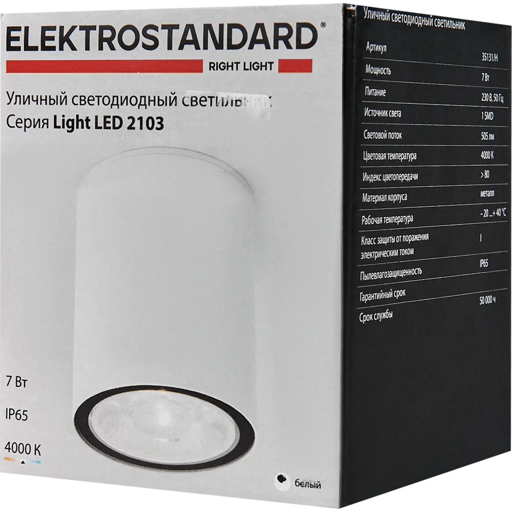 Светильник накладной Light 2103 Led IP65 7W, цвет белый 83960100 STLM-2042690 Elektrostandard  - Вид №8