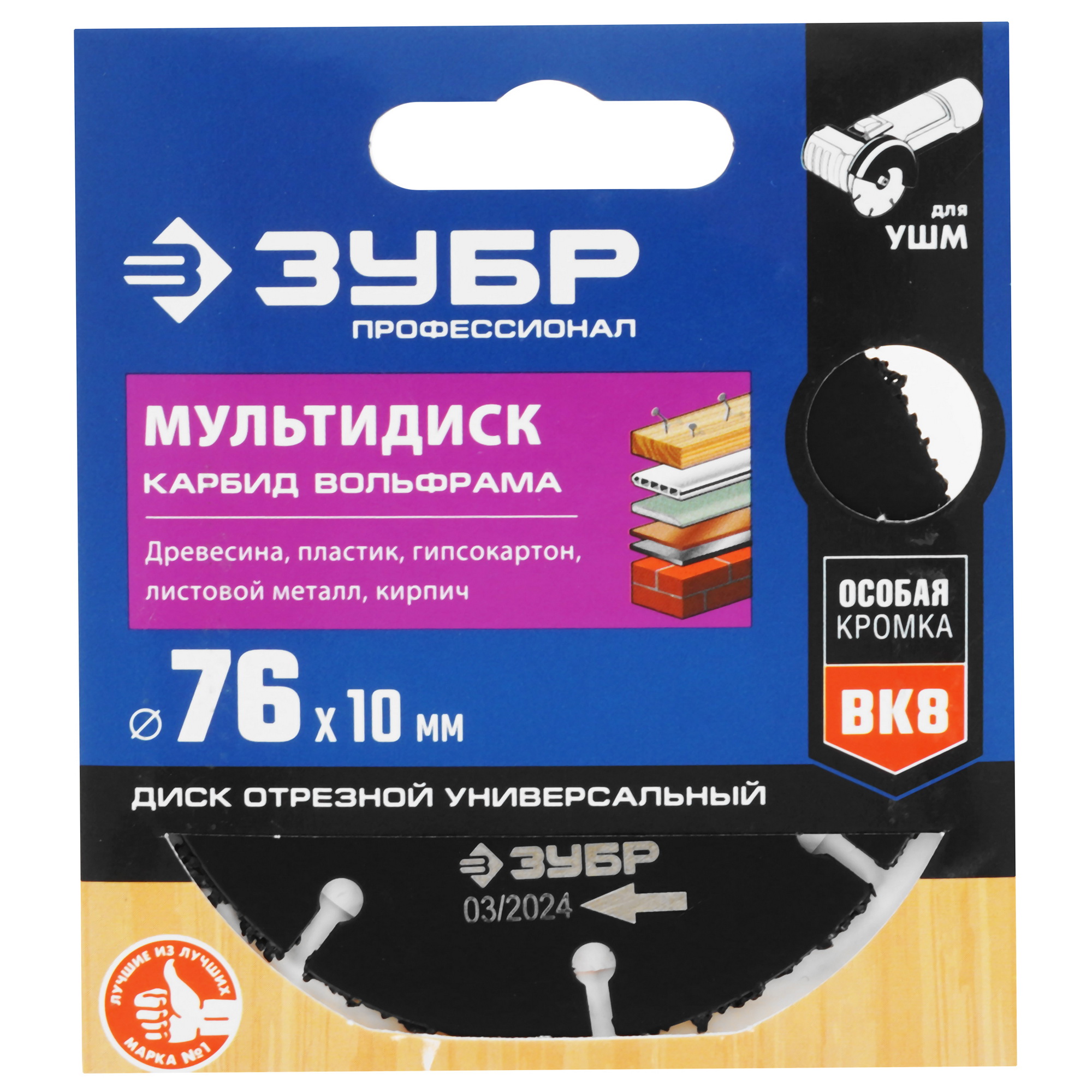Диск алмазный ЗУБР 36859-76_z01 9963654 STDN-0077121 - Вид №3