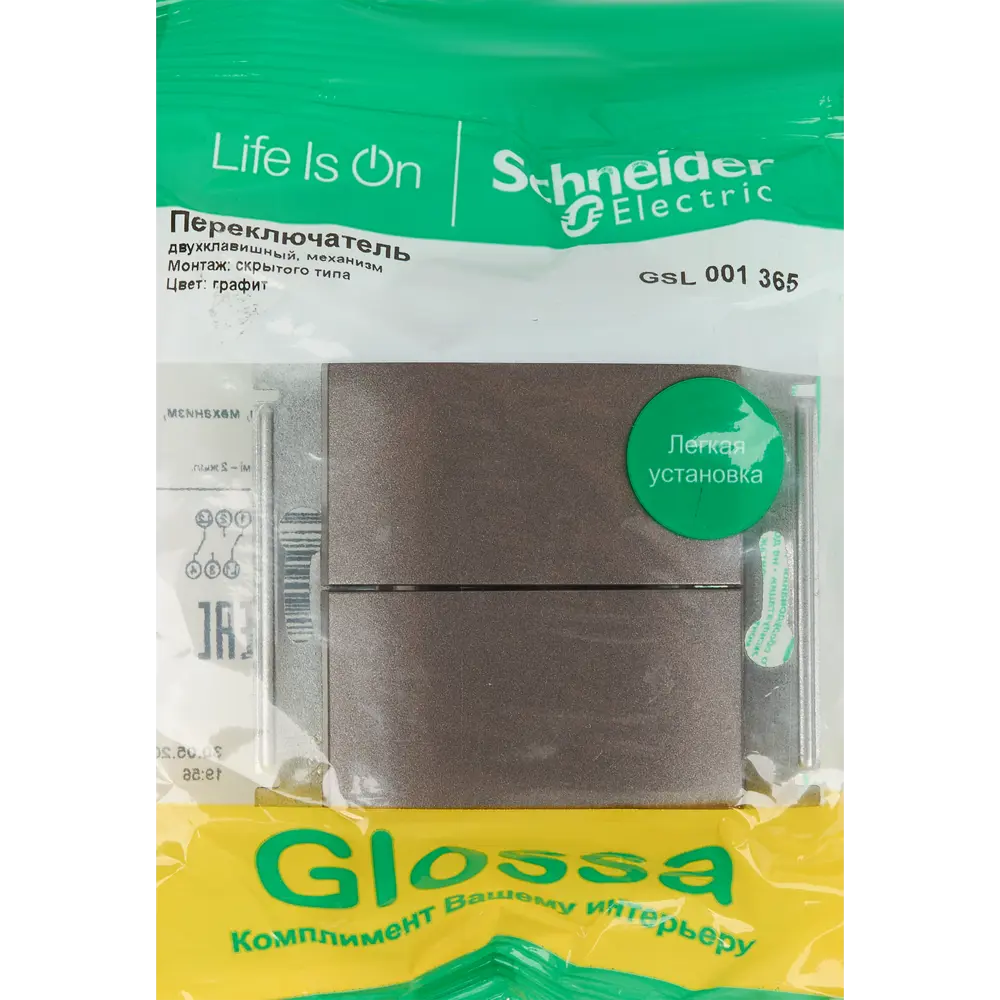 Schneider Electric Glossa — Двуклавишный переключатель для умного освещения 84730730 STLM-0054169 - Вид №4