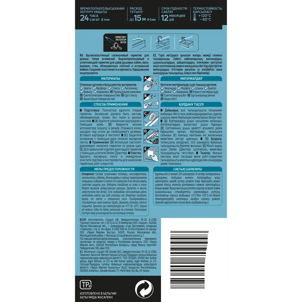 Герметик для кухни и ванны Axton уксусный цвет белый 280 мл STLM-2040265 - Вид №1