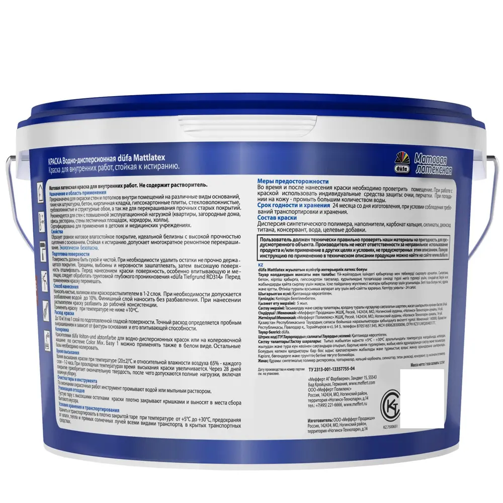 Dufa Mattlatex Mix - прозрачная база для колеровки стен и потолков 86496679 STLM-0069460 - Вид №1