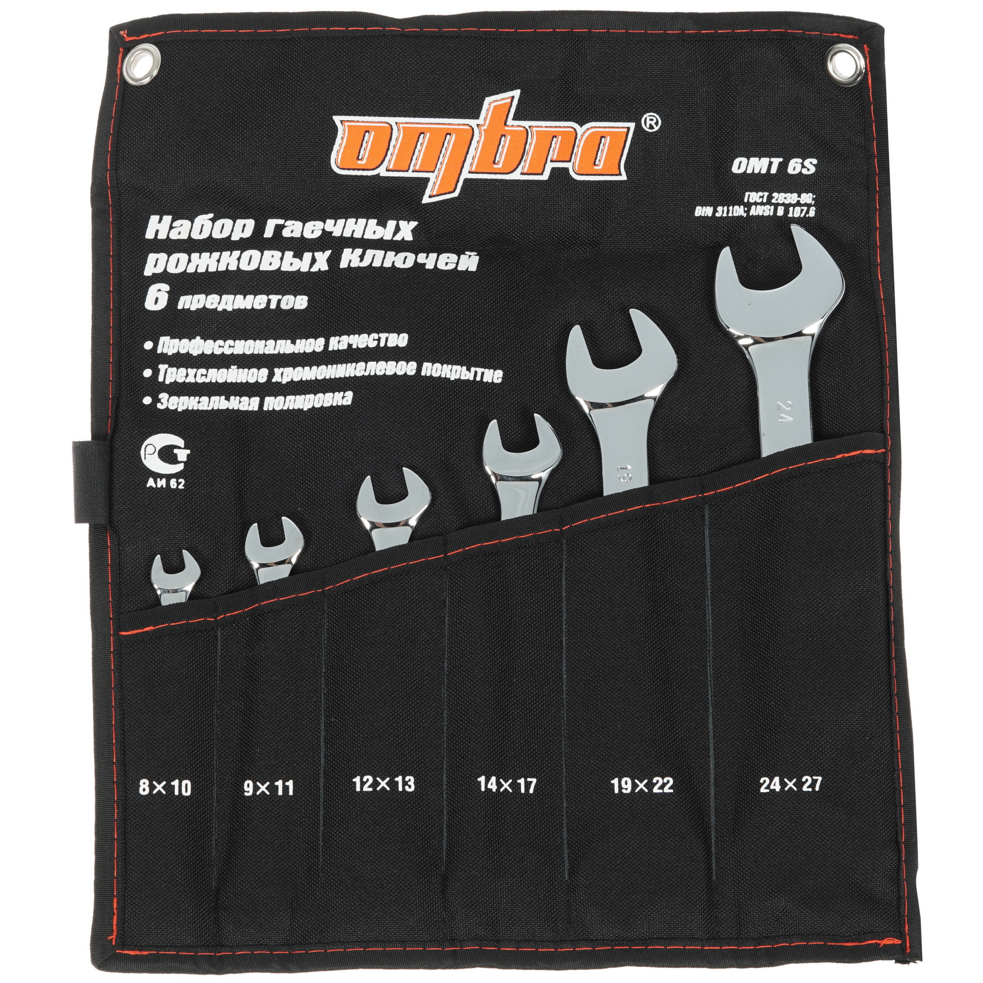 Набор ключей Ombra OMT6S 1037907 STDN-0079402