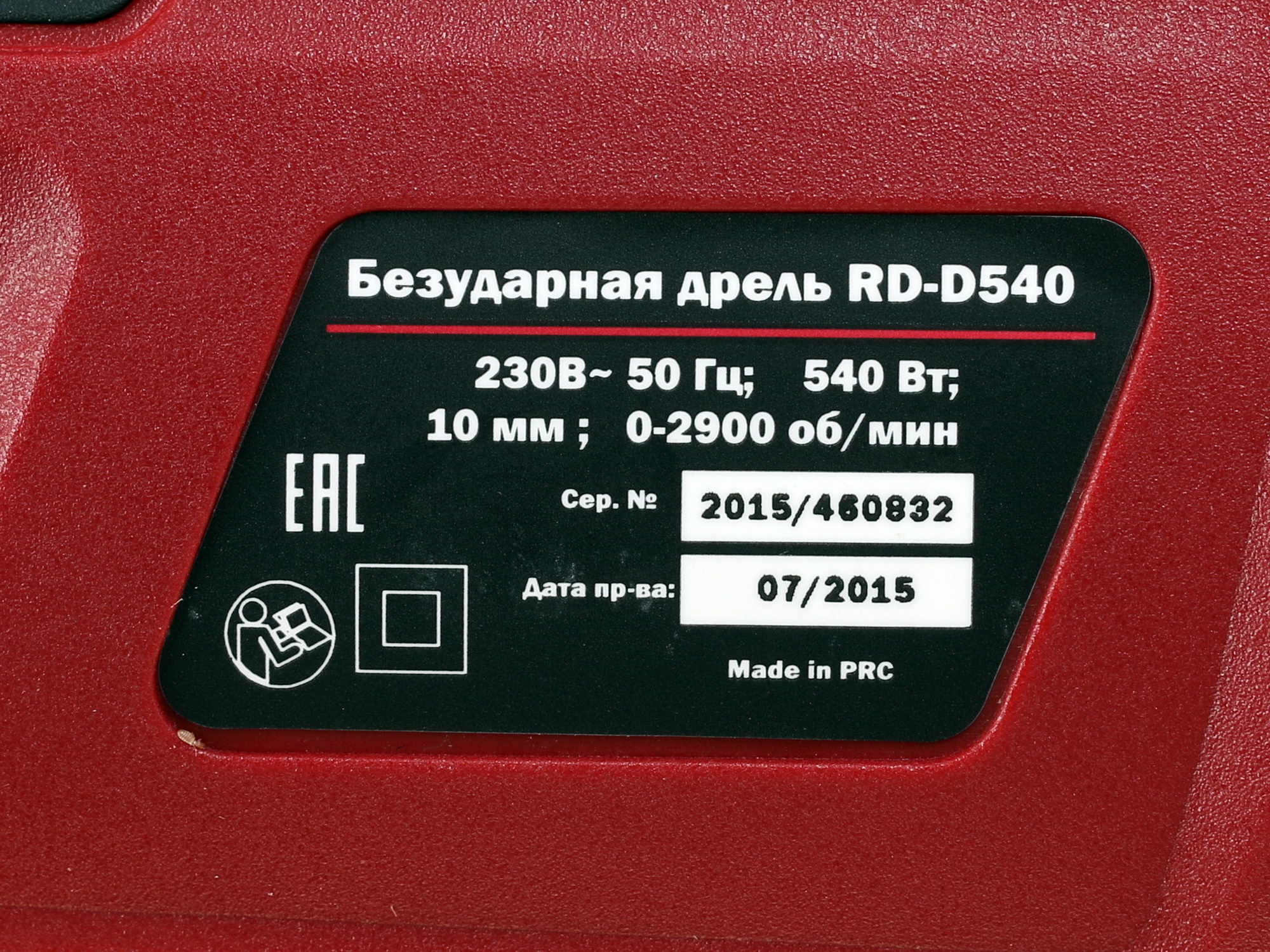 Дрель  RedVerg RD-D540 1070276 STDN-0137984 - Вид №2