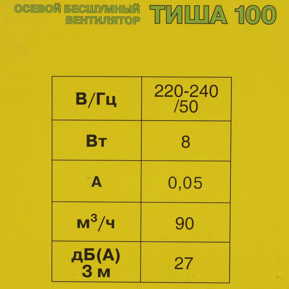 Вентилятор осевой вытяжной Вентс Тиша D100 мм 25 дБ 90 м³/ч обратный клапан цвет белый 81944521 STLM-2129750  - Вид №3