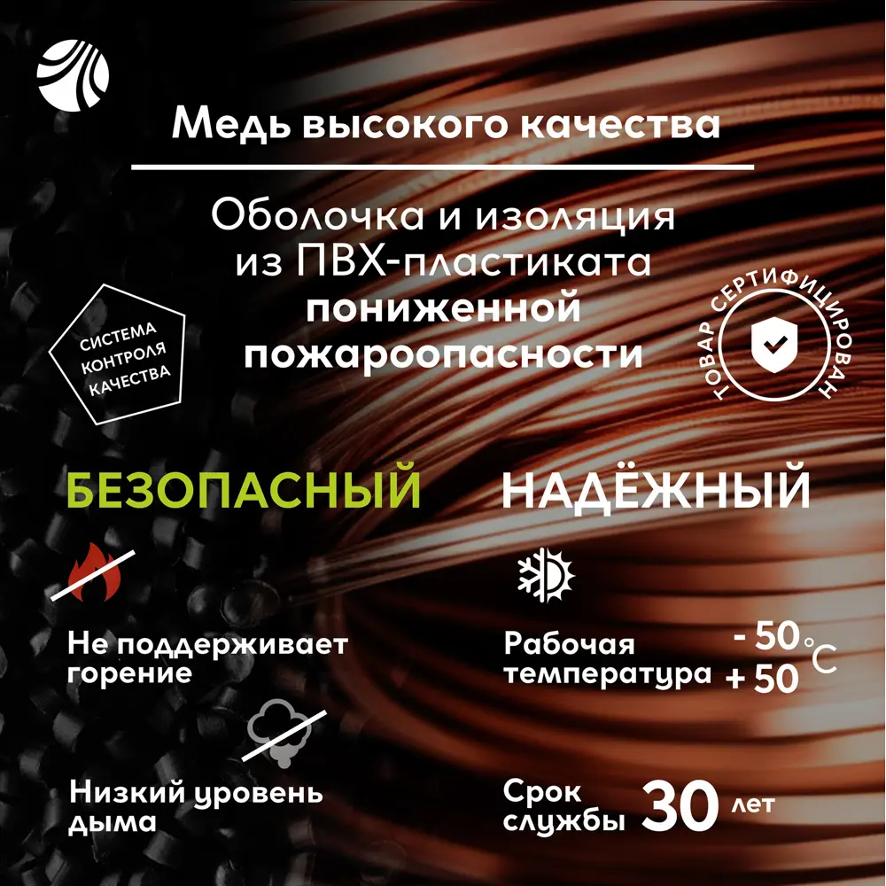 Кабель Ореол ВВГпнг(А)-LS 2x1.5 на отрез STLM-2065237 - Вид №1