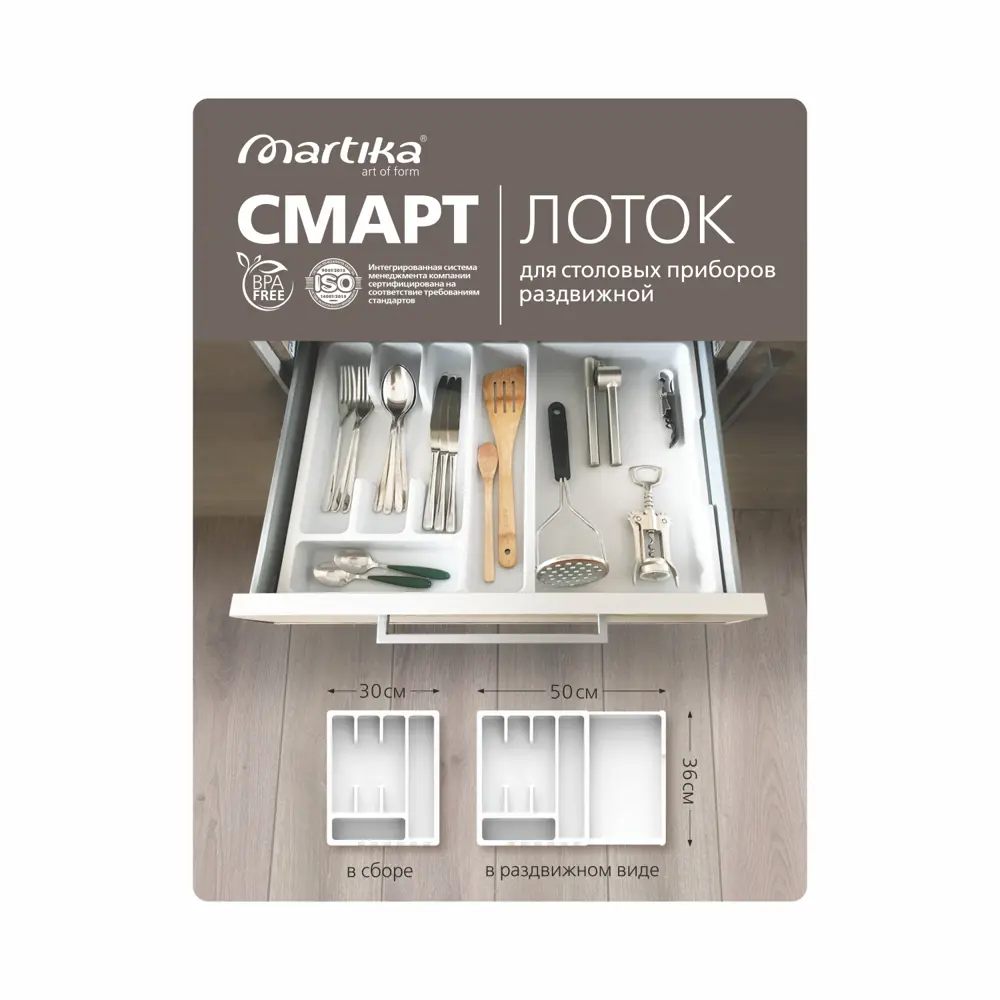 Лоток для столовых приборов 6 отсеков Мартика 5.6x30x36 см полипропилен цвет белый STLM-2014231 - Вид №6