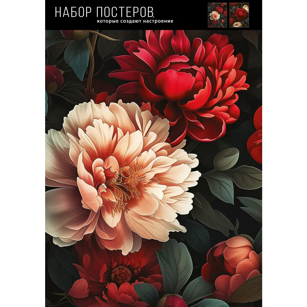 Постер Пионы 30x40 см 2 шт. 89362889 STLM-2143412 АРТ ДИЗАЙН  - Вид №3