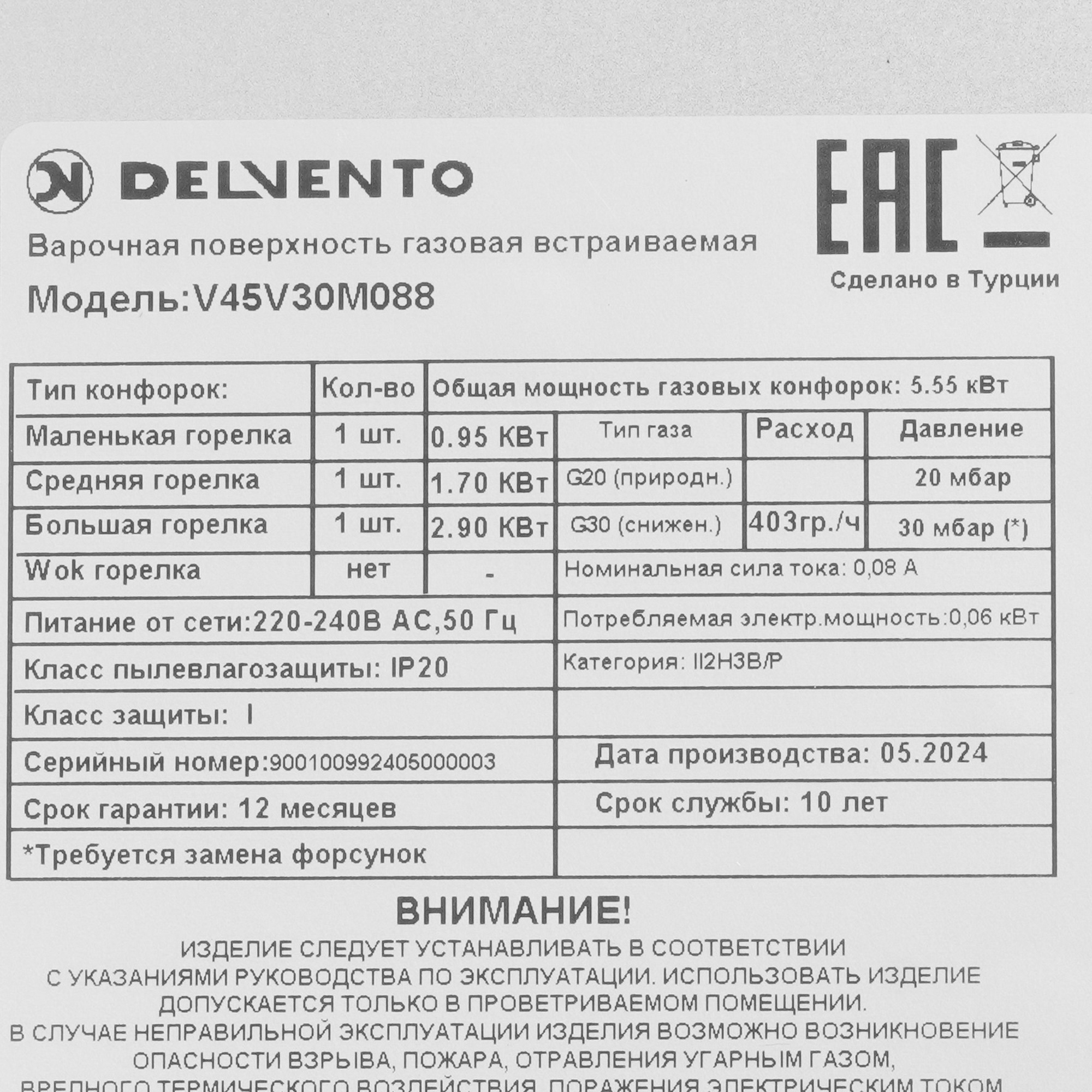9140874 Газовая варочная поверхность Delvento V45V30M088 STDN-0142253 - Вид №4