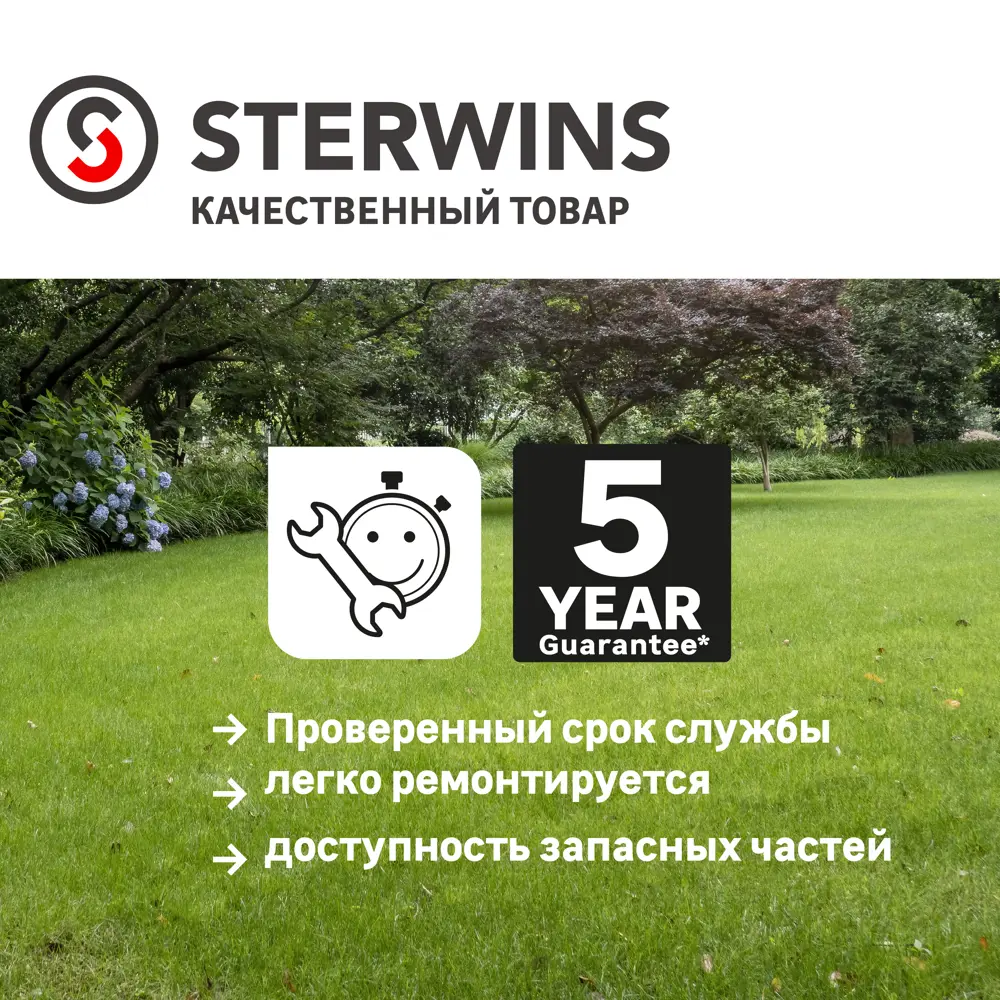 Аккумуляторная газонокосилка STERWINS UP 40V с функцией мульчирования 84491626 STLM-0050582 - Вид №7