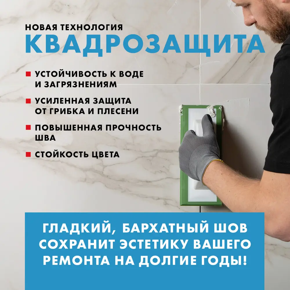 Затирка Ceresit CE 40 Aquastatic - эластичная защита швов цвета латте 2 кг 82040445 ЦЕРЕЗИТ STLM-1467992 - Вид №11