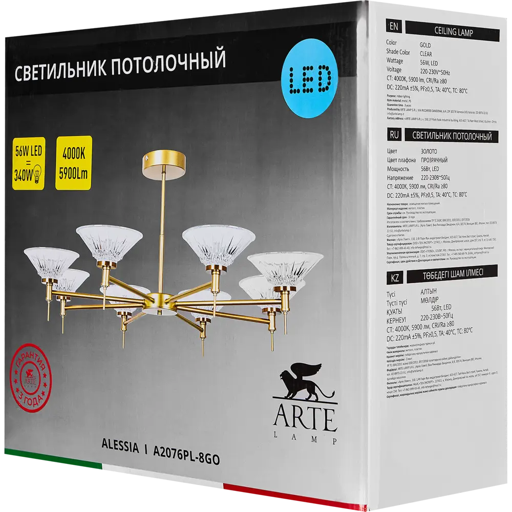 Люстра Arte Lamp Alessia с регулируемым светом для высоких потолков 89374426 STLM-0924734 - Вид №6