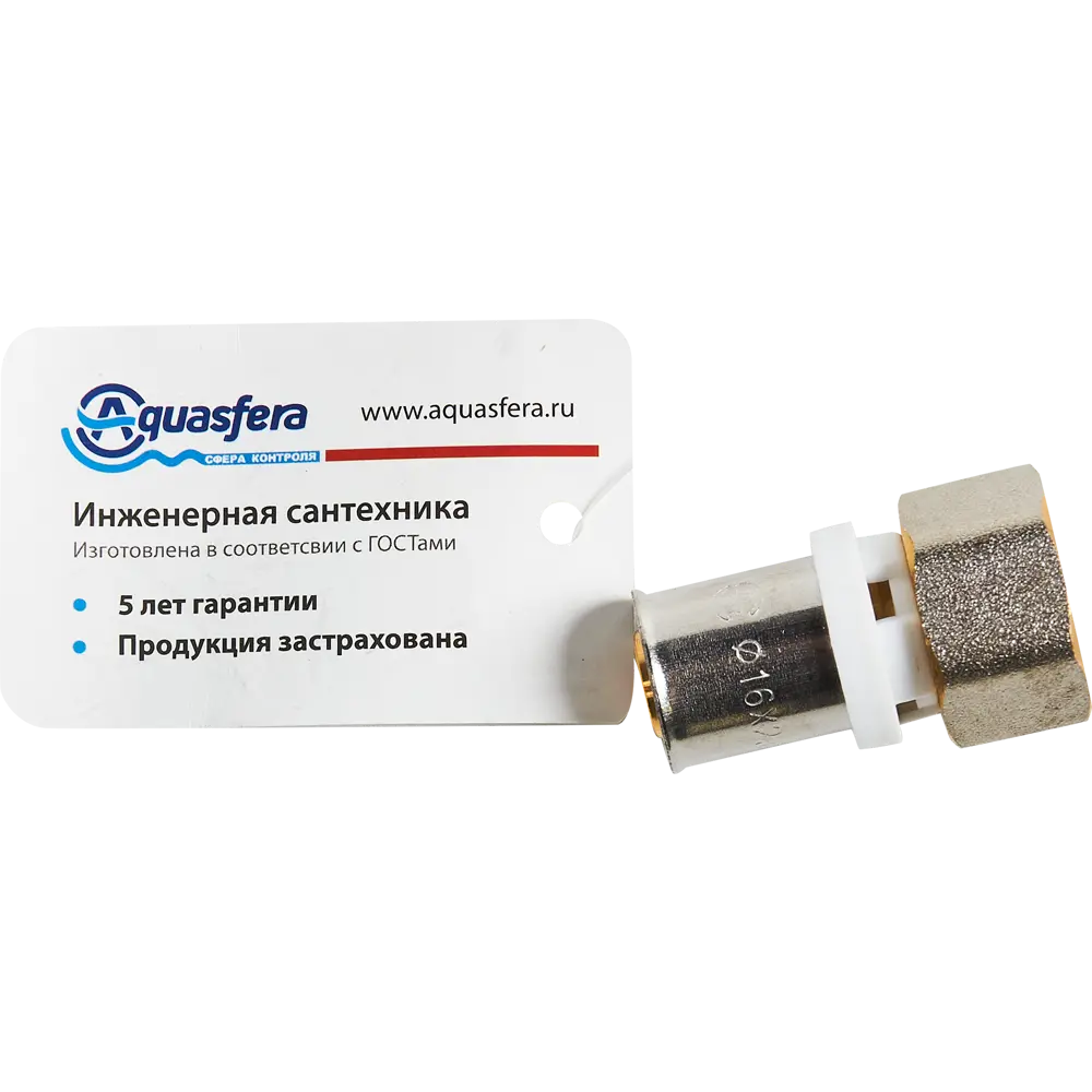 Муфта комбинированная Aquasfera 1/2"x16 мм ВР никелированная латунь 027-8788 82890234 STLM-2042712  - Вид №3