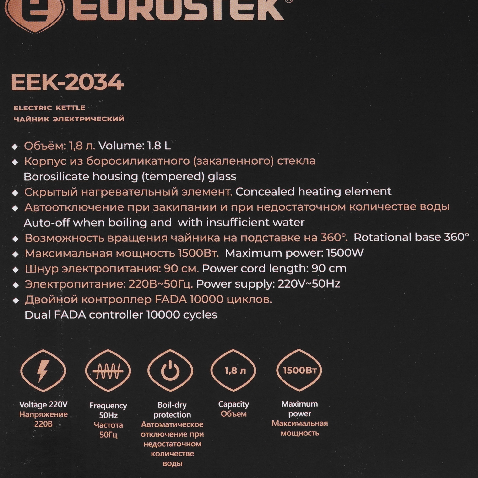9171855 Электрочайник Eurostek EEK-2034 розовый STDN-0101316 - Вид №6