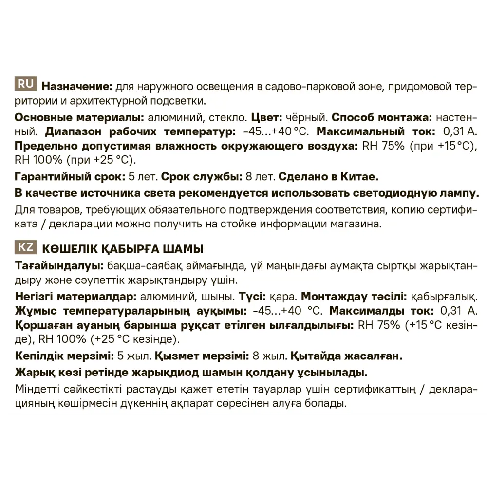 Светильник уличный настенный Kreaforta Andoma 35 Вт IP44 цвет черный 89438796 STLM-2138036  - Вид №7