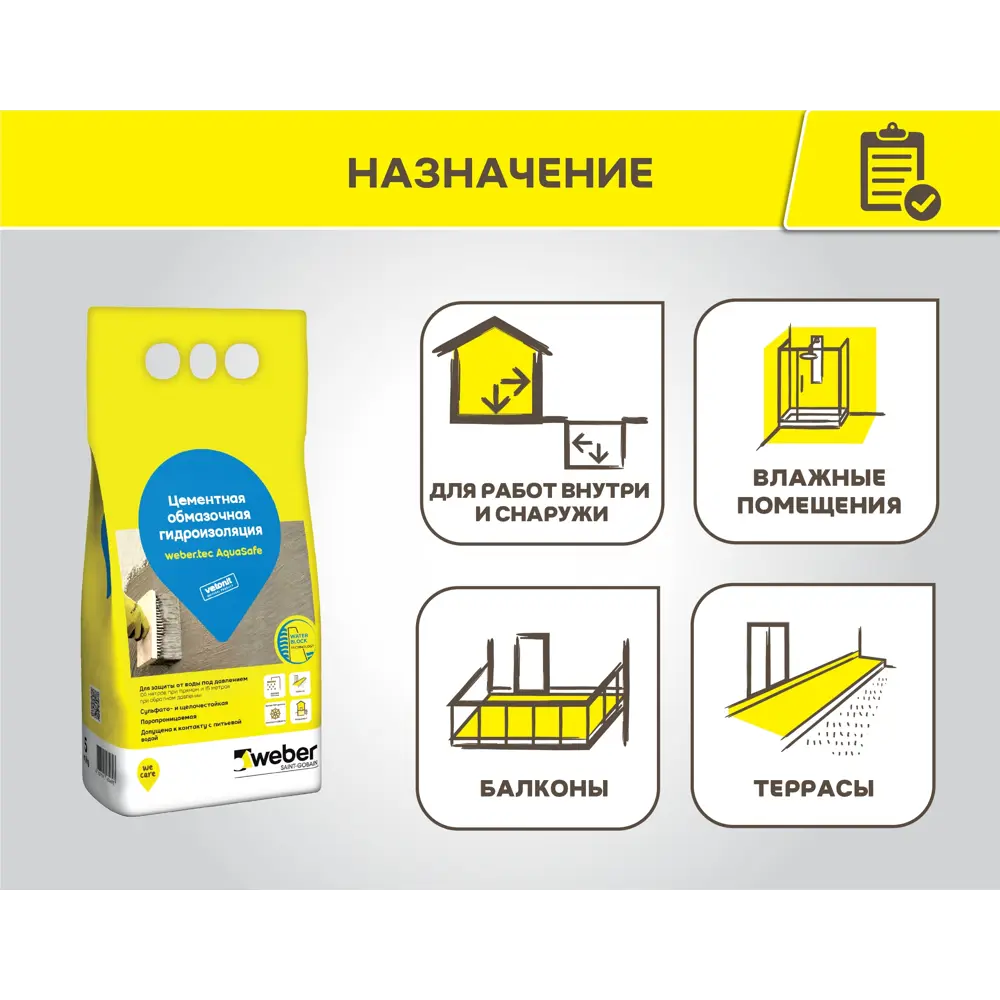 VETONIT AquaSafe - цементная гидроизоляция для влажных помещений 5 кг 84630534 STLM-0053150 - Вид №2