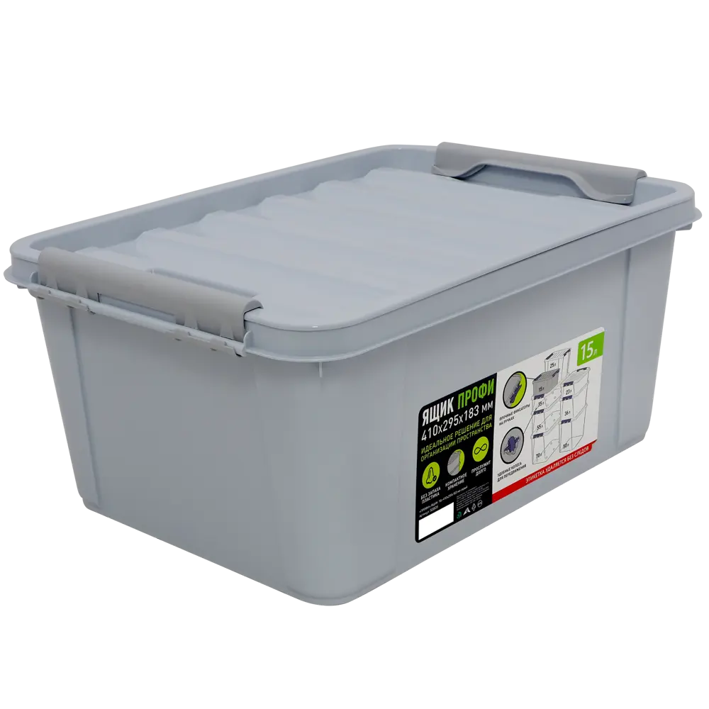 Santreyd Профи Комфорт - прозрачный органайзер с крышкой 15 л 86118249 STLM-0066298 - Вид №1