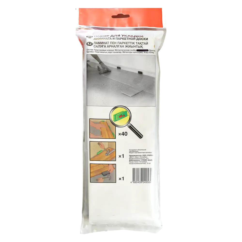 FLOOREXPERT - Профессиональный набор для монтажа ламината и паркета 16813292 STLM-0890955 - Вид №4