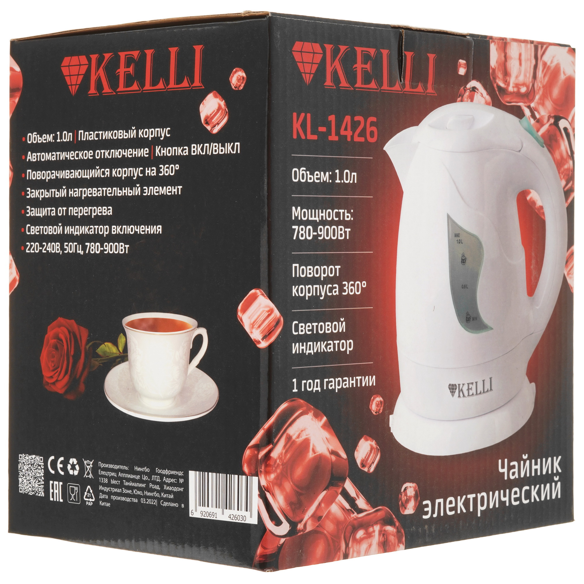 5359549 Электрочайник KELLI KL-1426 белый STDN-0088811 - Вид №5
